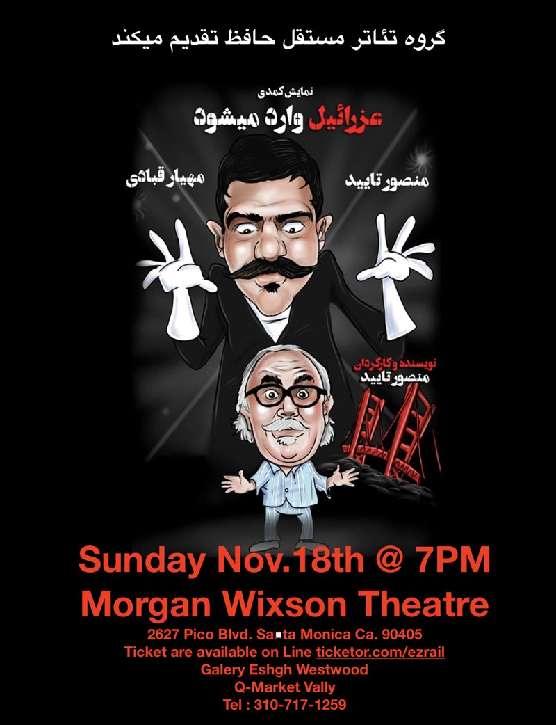Morgan Wixson Theatre